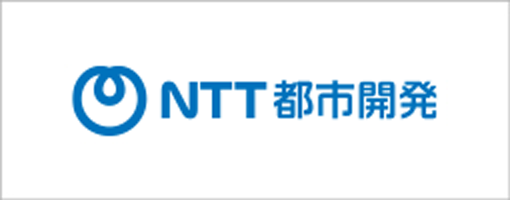 NTT都市開発